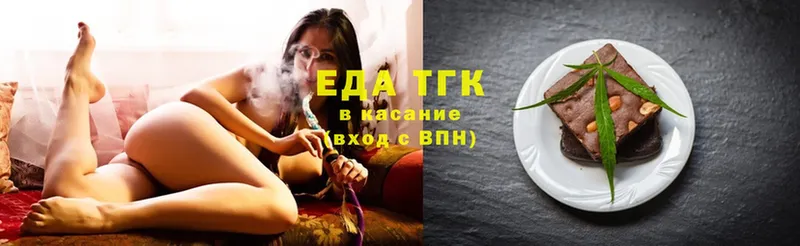 Еда ТГК марихуана  Бабушкин 