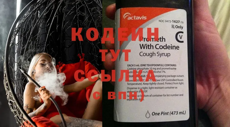 сайты даркнета Telegram  Бабушкин  Codein Purple Drank  MEGA ТОР 